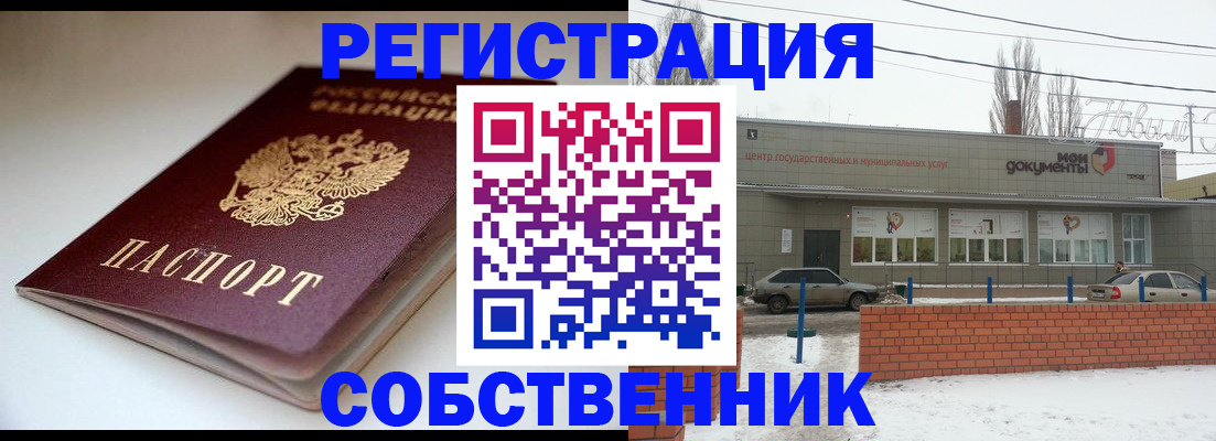 прописка паспорт в Люберцах