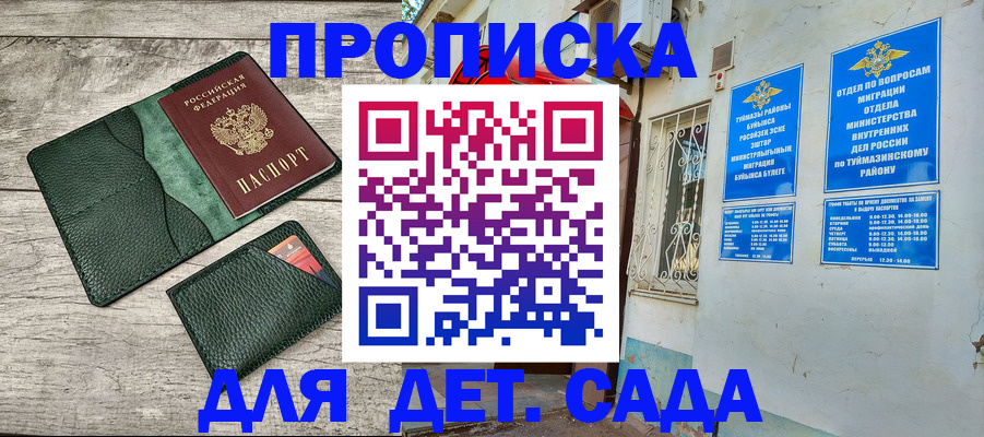 прописка паспорт в Люберцах