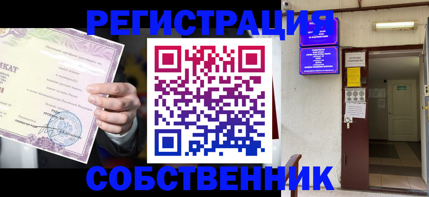временная регистрация недорого в Люберцах
