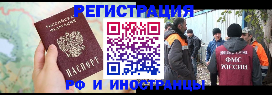 временная регистрация надежно в Люберцах